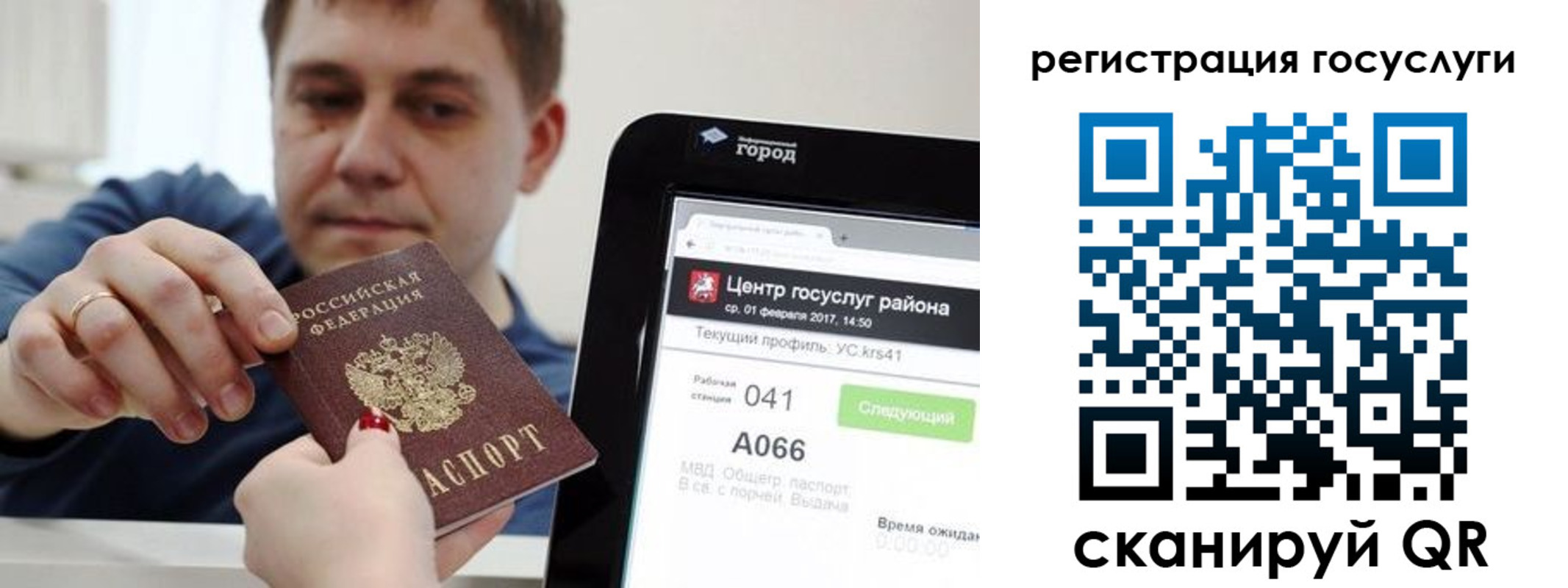 прописка в Мордовии