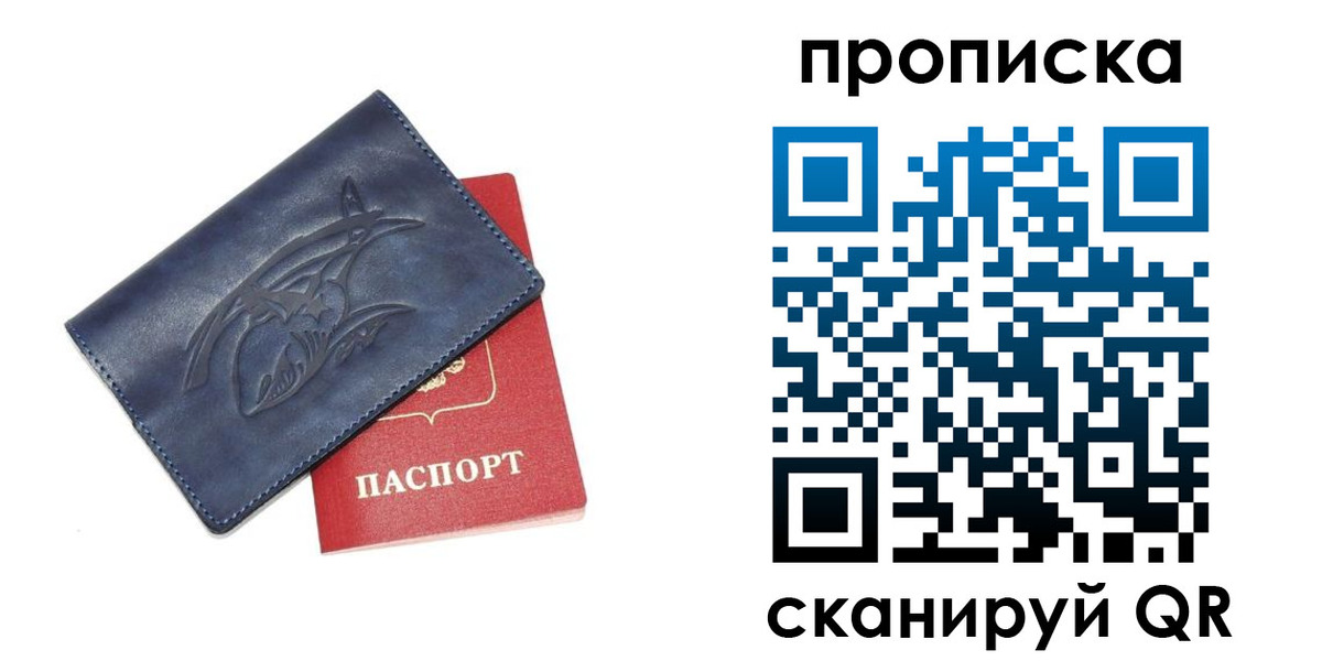 прописка регистрация в Мордовии