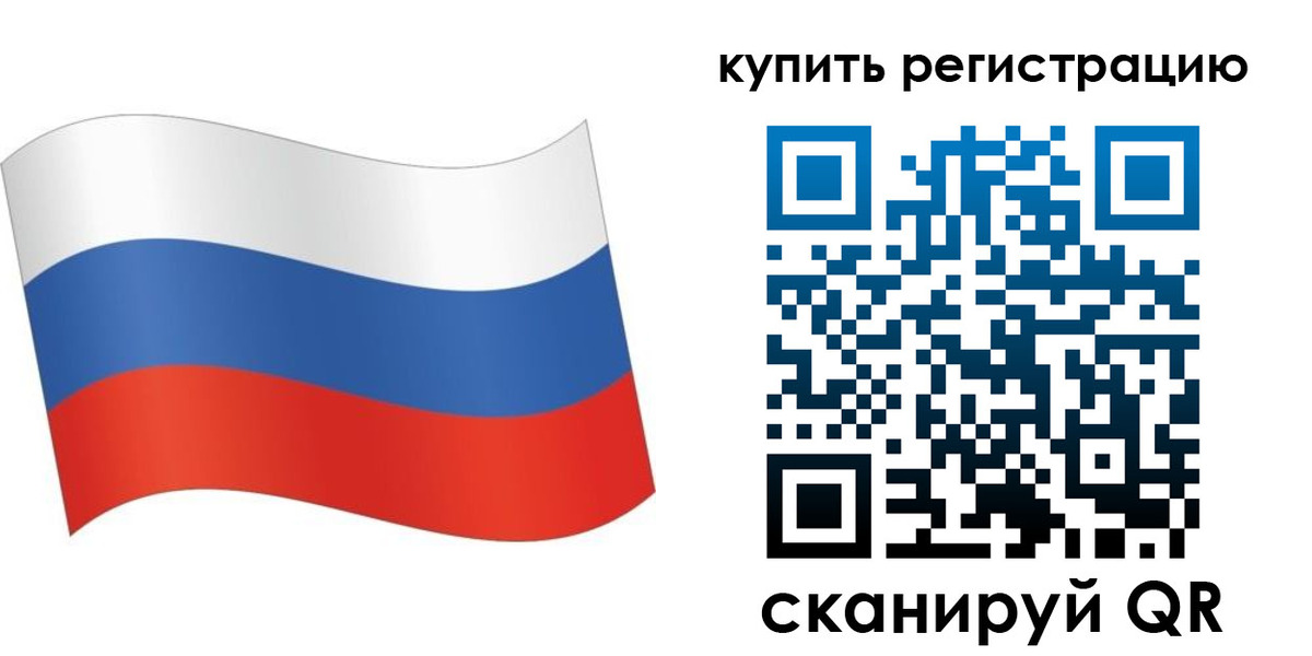 временная регистрация для школы в Мордовии