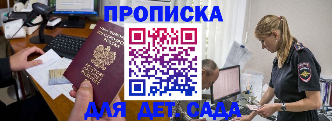 временная регистрация купить в Мордовии