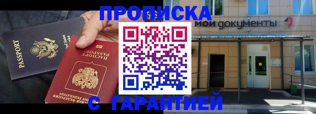 временная регистрация поиск в Мордовии