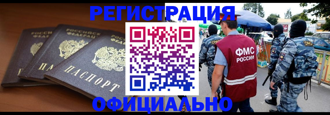 прописка поиск в Мордовии