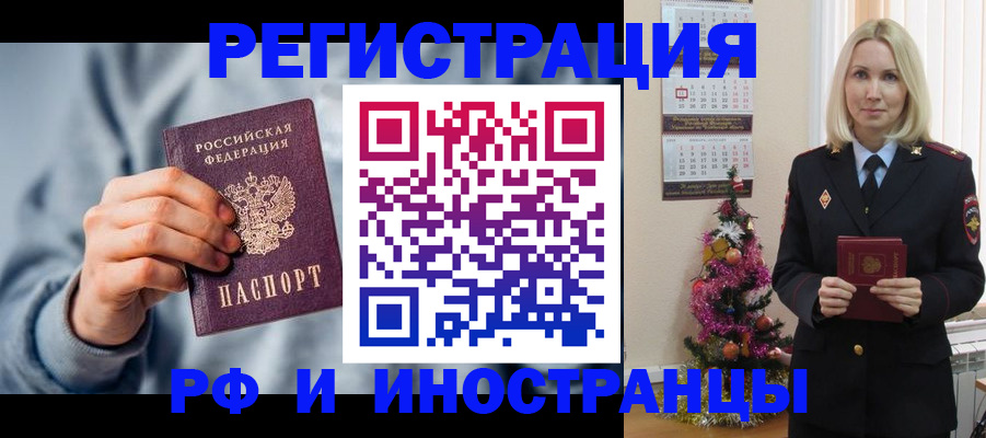 временная регистрация для школы в Мордовии