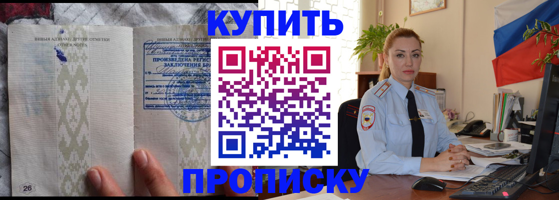 прописка поиск в Мордовии
